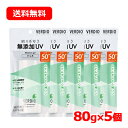 送料無料 5個セット 【近江兄弟社】メンタームベルディオ UVモイスチャージェルN 80g日焼け止め 5個セット