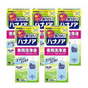 5/10限定!最大100%Pバック&全品2%OFFクーポン!【送料無料!5本セット!】【小林製薬】 痛くない鼻うがい ハナノア 【専用洗浄液】500ml×5本