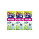5/10限定!最大100%Pバック&全品2%OFFクーポン!【送料無料!3本セット!】【小林製薬】 痛くない鼻うがい ハナノア 【専用洗浄液】500ml×3本