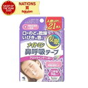 最大400円OFFクーポン!5/7 9:59まで【小林製薬】ナイトミン鼻呼吸テープ アロマラベンダー 21枚入(4)