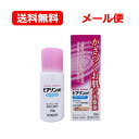 【第2類医薬品】【メール便!送料無料!】ピアソン HPローション【50g】【ローション剤】【新新薬品】