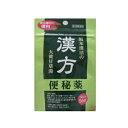7/13~7/15限定!全品2%OFFクーポン!【第2類医薬品】【送料無料】【阪本漢法】漢方便秘薬(大黄甘草湯)56錠入 即日
