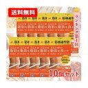 【第2類医薬品】【まとめ割・送料無料・10個セット】エナジー 防風通聖散料5000mg 360錠×10 30日分×10セット満量処方 5000mg 肥満症 便秘...