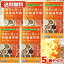 7/1限定!最大400円OFFクーポン!&全品ポイント2倍!【第2類医薬品】【送料無料 あす楽】・防風通聖散 30日分×5個セット (150日分) エナジー 防風通聖散料3000mg 270錠 (30日分) 肥満症 便秘 むくみ 11,000円