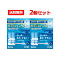 【第2類医薬品】【メール便 送料無料 2個セット】参天製薬 ヒアレインS (5mL×2本) ×2 点眼液 眼科薬 ※セルフメディケーション税制対象商品 メー...