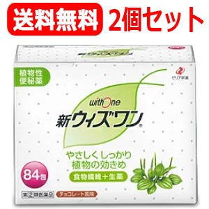 【第(2)類医薬品】【2個セット】【ゼリア新薬】　新ウィズワン　84包　【ミドリ箱】【顆粒】のサムネイル
