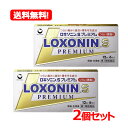 7/13〜7/15限定!全品2%OFFクーポン!【第1類医薬品】【ゆうパケット・送料無料・2セット】ロキソニンSプレミアム12錠×2個セット■ 要メール確認 ■...