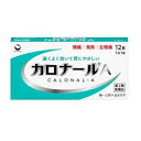 6/10限定!最大100%Pバック&最大1,000円OFFクーポン!さらに全品2%OFFクーポン!【第2類医薬品】第一三共ヘルスケア カロナールA 12錠 ※セ...