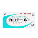 【第2類医薬品】【メール便!! 送料無料!!】第一三共ヘルスケア カロナールA 12錠 ※セルフメディケーション税制対象商品アセトアミノフェン 解熱鎮痛薬 頭痛...