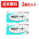 【第2類医薬品】【メール便 送料無料・2個セット】第一三共ヘルスケアカロナールA 24錠※セルフメディケーション税制対象商品アセトアミノフェン 解熱鎮痛薬 頭痛...