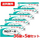 【第2類医薬品】【送料無料・メール便・5個セット】第一三共ヘルスケア カロナールA 36錠×5※セルフメディケーション税制対象商品アセトアミノフェン 解熱鎮痛薬...