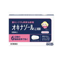 【第1類医薬品】新パッケージ オキナゾールL100 6錠田辺三菱製薬腟カンジダ再発治療薬薬剤師の確認後の発送となります。 ※セルフメディケーション税制対象商品