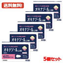 【第1類医薬品】【メール便!送料無料!5個セット】オキナゾールL100 6錠×5個田辺三菱製薬腟カンジダ再発治療薬薬剤師の確認後の発送となります。 ※セルフメデ...