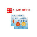 【メール便送料無料!2個セット!】特製エキシウクリーム 30g×2個 効果長持ちクリームタイプ【医薬部外品】 ニオイ対策