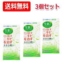 【第2類医薬品】【摩耶堂製薬】ネオ小町錠N 270錠×3個セット