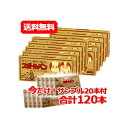 7/13〜7/15限定!全品2%OFFクーポン!【今だけサンプル20本付き】【メール便!! 送料無料!!】【祐徳】【10個セット】スポールバン 10本入り×10...