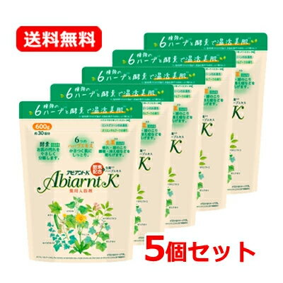 【送料無料・5個セット】 祐徳薬品 薬用入浴剤 浴用 アビアントK 600g 30回分×5セットミントグリーンのお湯 オリエンタルブーケの香り入浴剤 粉末 ハー...