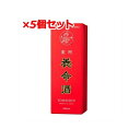 5/15限定!最大100%Pバック&全品2%OFFクーポン!【5本セット!送料無料】【第2類医薬品】 薬用 養命酒1000ml×5本セット 液剤【5個セット!!】