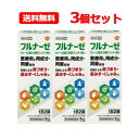 【第(2)類医薬品】【メール便対応!送料無料】 フルナーゼ点鼻薬 8ml 3個セット※セルフメディケーション税制対象商品 鼻炎スプレー 季節性アレルギー専用 花...