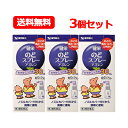 【第3類医薬品】【3個セット!送料無料!】健栄製薬 ケンエー健栄のどスプレーアズレン 30mL 3個セット スプレータイプさわやかミントの香り ノズルカバー付きのどの痛み・荒れ・声がれに 送料無料(4)