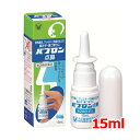 【第2類医薬品】【送料無料!!】パブロン点鼻 30ml 青緑箱 【大正製薬】 鼻炎薬 急性鼻炎 アレルギー性 鼻みず 鼻づまりくしゃみ 頭重 スプレー