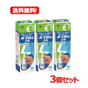 【第2類医薬品】【送料無料! 3個セット!】パブロン点鼻30ml×3個セット【青緑箱】【大正製薬】 鼻炎薬 急性鼻炎 アレルギー性 鼻みず 鼻づまり くしゃみ ...