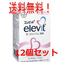 【送料無料!12個セット】【バイエル薬品】エレビット90粒×12個【exuel】