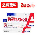 7/13〜7/15限定!全品2%OFFクーポン!【第2類医薬品】【送料無料!2個セット!】【皇漢堂】アセトアミノフェン錠「クニヒロ」20錠×2 解熱鎮痛剤※セル...