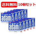 【第(2)類医薬品】【送料無料・10個セット】【皇漢堂製薬】アダムA錠 120錠 ※セルフメディケーション税制対象医薬品【大変申し訳ございませんが、お一人様最大...