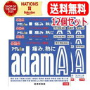 【第(2)類医薬品】【送料無料・12個セット】【皇漢堂製薬】アダムA錠 120錠×12セット※セルフメディケーション税制対象医薬品
