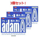7/13〜7/15限定!全品2%OFFクーポン!【第(2)類医薬品】【3個セット!】【皇漢堂製薬】アダムA錠 120錠×3個 ※セルフメディケーション税制対象医...
