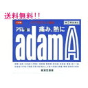 【第(2)類医薬品】【メール便!送料無料!】アダムA錠 120錠【皇漢堂製薬】 ※セルフメディケーション税制対象医薬品