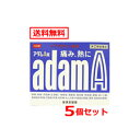 【第(2)類医薬品】【メール便!送料無料!5個セット!】【皇漢堂製薬】アダムA錠 120錠×5個 ※セルフメディケーション税制対象医薬品