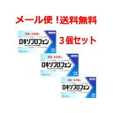 【第1類医薬品】【ゆうパケット・送料無料!3セット】ロキソプロフェン錠 12錠×3個セット 【皇漢堂製薬】薬剤師の確認後の発送となります。何卒ご了承ください。※...