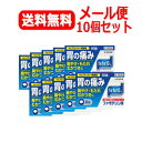 第1類医薬品 ネコポス メール便対応 送料無料 10個セット ファモチジン錠 クニヒロ 6錠 ×10H2ブロッカー薬【皇漢堂】薬剤師の確認後の発送となります。※...