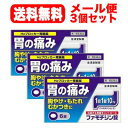 【第1類医薬品】【メール便対応送料無料】ファモチジン錠クニヒロ6錠 ×【3個セット】H2ブロッカー薬【皇漢堂】薬剤師の確認後の発送となります。※セルフメディケー...