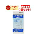 【送料無料!3個セット!】【第3類医薬品】ネオビタホワイトプラス【水色】 240錠×3