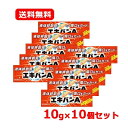 【第3類医薬品】 タイヘイ薬品エキバンA 10g 液体絆創膏あかぎれ 切傷 さかむけ ばんそうこうメール便 送料無料 10個セット