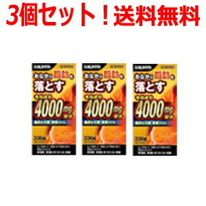 【第2類医薬品】【送料無料!まとめ割り・3個セット】エキス量がなんと4000mg 防風通聖散料エキス錠「創至聖」336錠×3個セット 【北日本製薬・ぼうふうつしょうさん】 4000mg