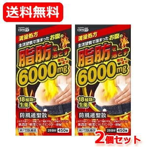 【第2類医薬品】【送料無料・2個セット】 防風通聖散料エキス錠 至聖 450錠×2セット　満量処方　6000mg新パッケージ！ 北日本製薬のサムネイル
