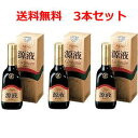 【まとめ割り!3本セット!送料無料!】【クロレラ工業】グロスミン 源液ドリンク 360ml×3本