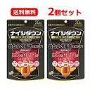 【送料無料・メール便・2個セット】 井藤漢方製薬 ナイシダウンPREMIUM プレミアム 60粒入×2セットブラックジンジャーエキス 体脂肪 血中中性脂肪 内臓脂肪 ウエスト周囲径 BMI値 体重 お腹の脂肪を減らす【機能性表示食品 (届出番号:J343)】