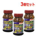 6/1限定!最大400円OFFクーポン!さらに全品ポイント2倍!【井藤漢方】DHA1000120粒 3個セット