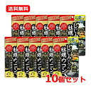【メール便対応・送料無料・10セット】しじみの入った牡蠣ウコン+オルニチン徳用66日分<264粒>×10個セット井藤漢方
