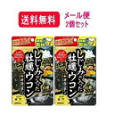 【メール便対応・送料無料・2個セット】 しじみの入った牡蠣ウコン+オルニチン徳用66日分<264粒>×2セット 井藤漢方