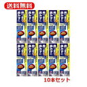 5/1限定!最大100%Pバック&全品P2倍【第2類医薬品】エナジー点鼻薬 30ml×10個セット 送料無料 花粉症薬 花粉症 薬 ナファゾリン塩酸塩 点鼻薬 ...