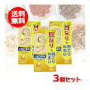 【第2類医薬品】お試しキャンペーン ! クーポン利用で4,500円 6/27まで【送料無料・3個セット】耳鳴りに(耳なり)!エナジー 当帰芍薬散料エキス顆粒 ト...