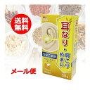 【第2類医薬品】お試しキャンペーン ! クーポン利用で1,780円 6/27まで【送料無料】 メール便対応 耳鳴りに(耳なり)! エナジー当帰芍薬散料エキス顆粒...