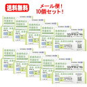 【第(2)類医薬品】【メール便!! 送料無料!!】【10個セット!!】【シオノギヘルスケア】リンデロンVs 軟膏 5g×10個【39】【10個セット!!】