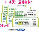 【第(2)類医薬品】【メール便!! 送料無料!!】【3個セット!!】【シオノギヘルスケア】リンデロンVs 軟膏 5g×3個【39】【3個セット!!】